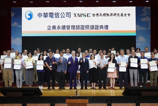 科技驅動減碳、創新落實淨零，以永續思維打造友善共融生態圈，「中華電信」數位協創引領未來｜天下雜誌