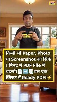 Turn any Paper, Photo, or Screenshot into a PDF in just 1 minute! 📄➡️📑