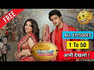 Coolie Ki Diamond Dulhaniya Full Episodes FREE Me Kaise Dekhe | Kuku TV Legal Method | Kukutv 2026
