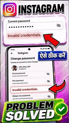 Instagram Invalid Credentials Problem Fix 2026 | Password Change Error Solved