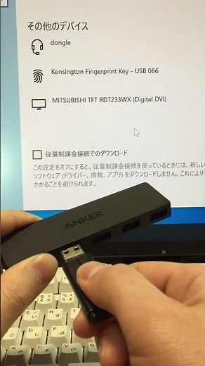 USBフラッシュメモリの差し込むスピードによって・・・？ #Shorts