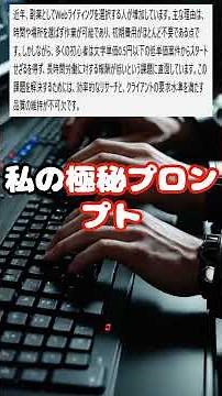 【時給3倍】AIライティングで「心に響く文章」を自動生成する極秘プロンプトを公開。低単価案件から最速で脱出する方法