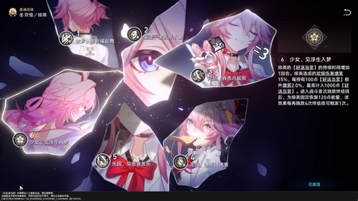 终版sp樱每一金伤害提升如何？绯英星魂0 1至6 5伤害增幅实况