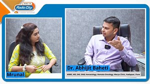 422 reactions | On this Cancer Day week, let's raise awareness, share knowledge and stand in solidarity. Cracking the Code on Leukemia: Join Dr. Abhijit Baheti as we explore the forefront of Leukemia breakthroughs. Unveil the latest in research, share stories of resilience, and stand together in the fight against Leukemia.  Dr. Abhijit Baheti Hematologist, Bone Marrow Transplant Specialist, Morya Clinic, Pune #LeukemiaWarriors #MedicalHope | Radio City | Facebook