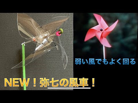 【鳥よけに最適】手作りペットボトル風車の作り方