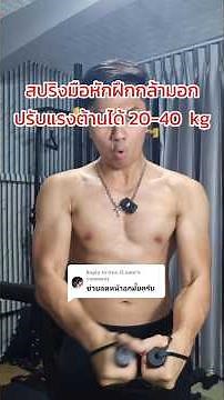 Train your chest muscles with a hand spring with adjustable resistance. #handspring #handspringmu...