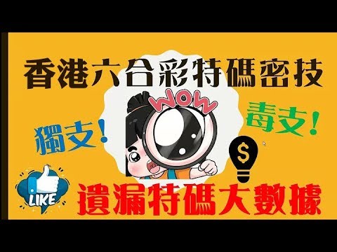 香港六合彩软件 15日预测平特码 尾码 生肖号 平特一肖 14不中与14必中公式 AI大数据分析 教学演示 版路方程式 选号秘籍 上期15中特 5肖中特，