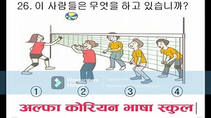 3K views · 69 reactions | Subscribe this YouTube Channel to practice EPS Topik Exam Sets | Alpha Korean Language School | Facebook