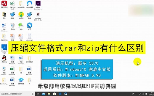压缩文件格式rar和zip有什么区别？压缩文件格式rar和zip的区别