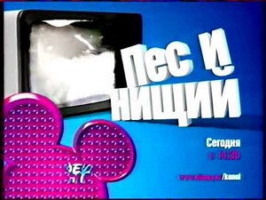 Disney Channel Russia_5.01.2012.mpg