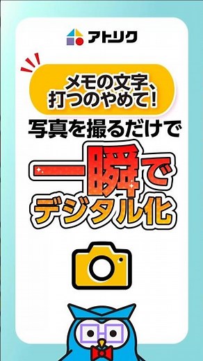 【神機能】手書きカルテやメモ、まだ手打ちしてるの？画像の文字起こし術 #shorts #生成AI #Gemini #業務効率化 #DX #OCR #文字起こし #柔道整復師 #鍼灸師 #事務作業