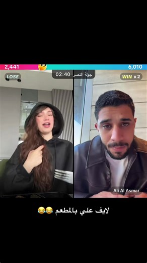 ‏ايكيتيت 🤣🤣🤣 @Ali Al Asmar @Ɠee 🕊 #علي_غنوة #علي_الاسمر