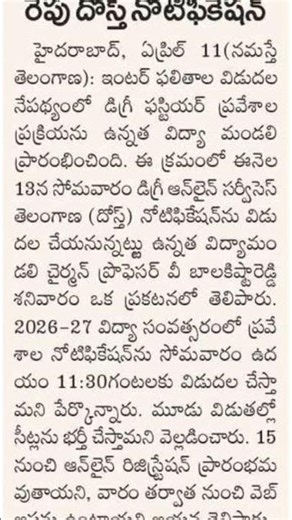 #Dhost application start