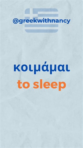 Master Greek Verb Tenses with Confidence