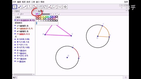 GeoGebra中，如何给图形涂色？「学到了！技能研究所」
