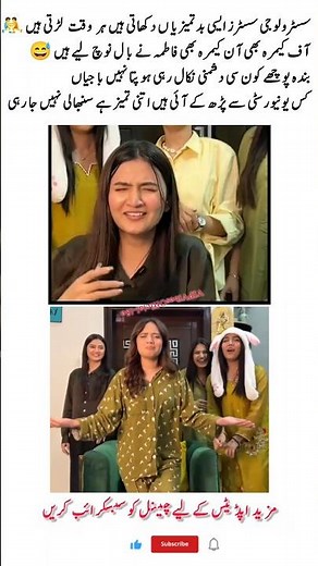 Fatima Faisal new vlog fight with sisters #fatimafaisal #fatimakichalakian #sistrology #shortfeed