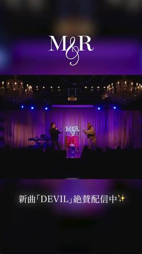 M&R Official on Instagram: "🔥新曲「DEVIL」YouTube再生数が18,000回突破🔥 沢山の応援、本当にありがとうございます✨ 進化が止まらないM&Rを、これからもお見逃しなく👀💥 「DEVIL」は各種配信＆YouTubeで公開中です🎧🎥プロフィールのリンクからチェック🔗 #えむあんどあーる #Masaya #Ryo #DEVIL @age_masaya @ryo_withdom"