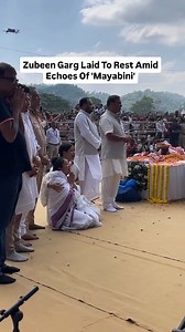 Assam's heartthrob Zubeen Garg laid to rest with full state honours as his fans sang 'Mayabini Ratir Bukut' at Kamarkuchi NC village in Sonapur, Kamrup (M) on Tuesday (September 23) afternoon. Video by: @dipankarbrh #ZubeenGarg #Mayabini #LastRites #Cremation #Zubeen #Assam #Musician #Legend #TheGuwahatiTimes | The Guwahati Times