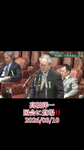 高橋洋一の経済政策分析