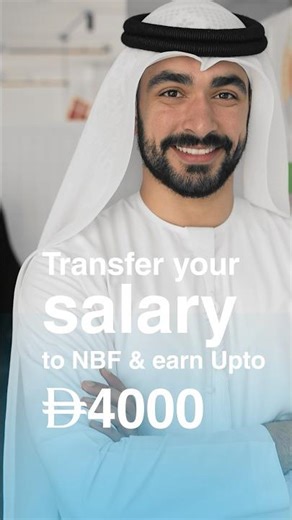 Switch your salary to NBF and earn up to AED 4,000!