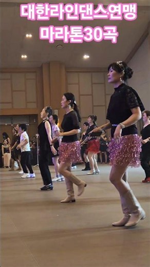 Korea Line Dance Federation Marathon #KoreaLineDanceFederationSeoulSeochoBranchChief #YunaLineDance