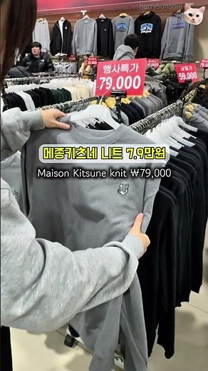 Yongin E-Mart Dongbaek Branch 2nd and 3rd floors are having a grand sale (January 1-31) #ClosingS...