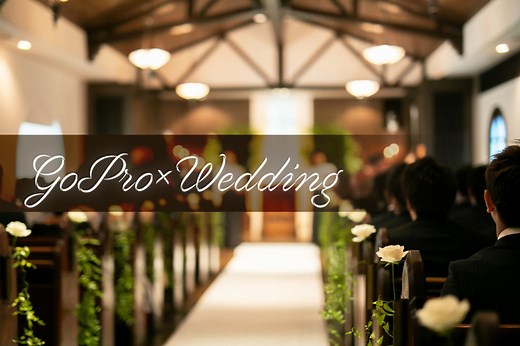 結婚式の定点カメラ撮影におすすめのビデオカメラ8選！設置方法や撮影のコツも解説
