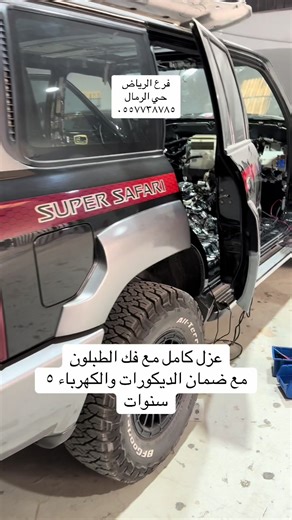 عزل الصوت والحرارة في السيارات بطرق مضمونة