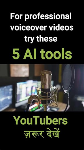 These 5 AI Tools Make Your Voice Sound PROFESSIONAL!