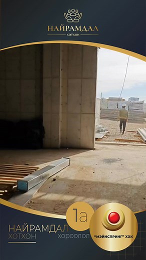 8.9K views · 36 reactions | "Найрамдал хотхон"-ы Зогсоол Эрдэнэт...