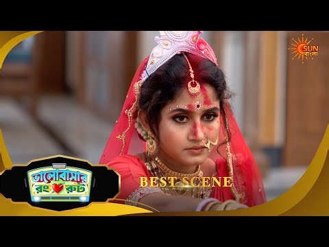 Bhalobashar Rong Route | ভালোবাশার রং রুট | Best Scene | 05 April 2026 | Bangla Serial | Sun Bangla