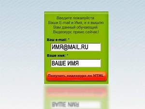 Авторский Видеокурс по основам HTML от Михаила Русакова