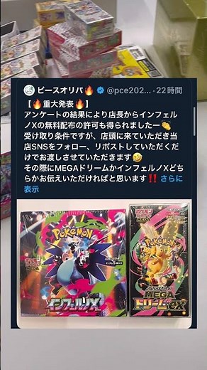 大阪市北区のオリパ専門店 #オリパ #ポケカ #オリパ開封 #ポケモンカード #ポケモン #ショート #pokemon