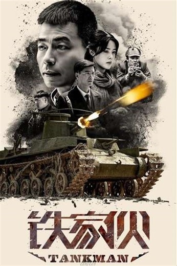 Tank Man (2019) - TV Show
