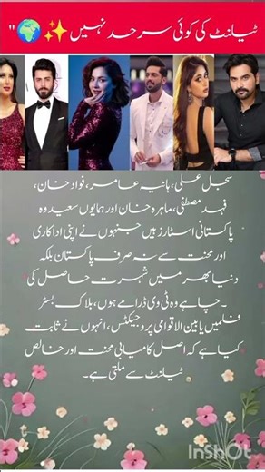 Pakistani Stars Going Global 🌍 | Mahira, Fawad, Sajal & More ✨🔥
