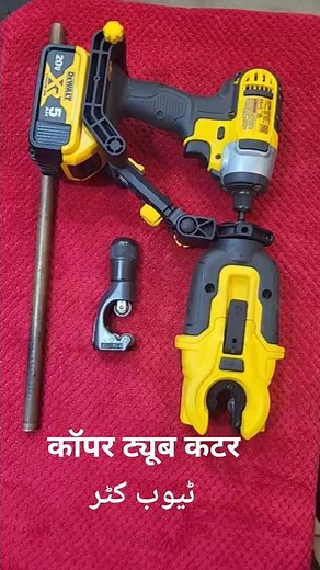 Cut Copper & Brass Tubes in Seconds with DeWalt Impact Ready Cutter!