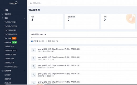 TrueNAS SCALE 部署 NASTOOLS,qbittorent,jellyfin，自动追剧，整理影音文件，硬链接配置