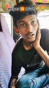 Helper 🆚 driver 😂😂 #viralcomedyreels @jiyaruddin92 | Jiyaruddin92
