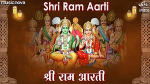 Shri Ram Aarti राम आरती - Aarti Shri Ramayan Ji Ki | Ram Ji Ki Aarti | Alka Yagnik | Ram Song | Aarti | Ram Bhajan | Bhakti Song | Aarti Shri Ram Ji Ki #RamAarti #AlkaYagnik #AartiShriRamayanJiKi | Nova Spiritual India