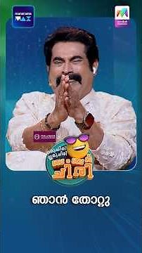 ഞാൻ തോറ്റു😂 #ocicbc | EPI 249 | 1555 SPECIAL EPISODE