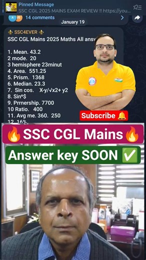 SSC CGL ANSWER KEY 2025 🔥| SSC CGL mains answer key 2025 | CGL mains cutoff 2025 #ssccgl #answerkey