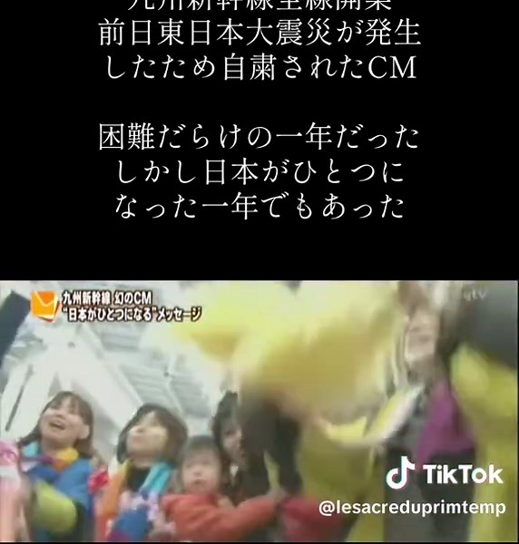 九州新幹線全線開業を祝う感動のCM