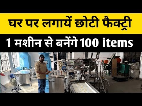 छोटी फैक्ट्री लगाकर आर्डर लगातार बढ़ रहे है ! Small Scale Factory Setup for Home! New Business Idea