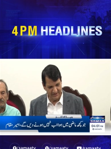 Samaa TV 04 PM News Headlines | 08 October 2026 | Pakistan & International News