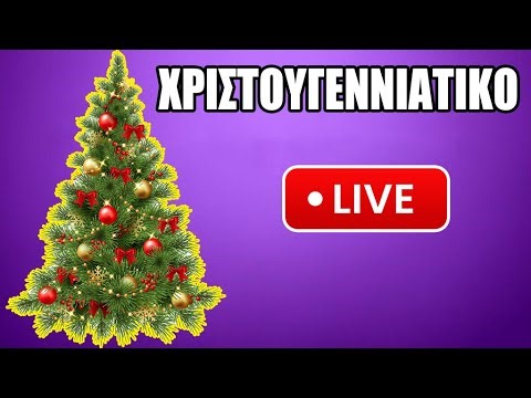 🔴 Χριστουγεννιάτικο LIVE - Επενδύσεις σε μετοχές και cryptos!
