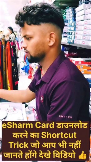 Online CSC Work on Instagram: "Eshram Card Download"