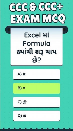 #cccexam
