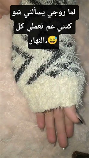 قررت بطل جلي،من اليوم مين بياخد معي،هيك قرار 😅