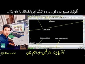 AutoCAD 2007 basic IDE - Class 02 | AutoCAD 2007 Interface Overview | Autocad 2007