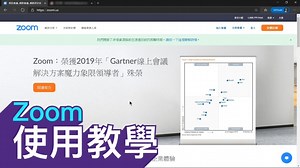 Zoom使用教學二：基本功能 – 網上教學支援平台